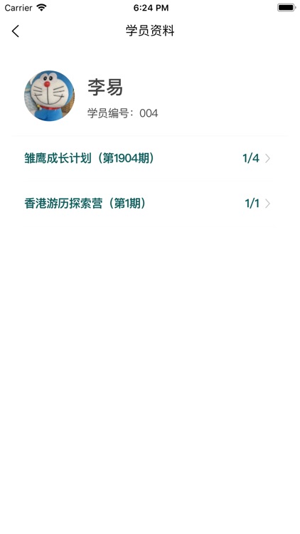 聚友营 screenshot-5