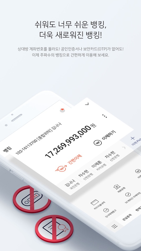 SK증권 주파수 - (iOS 앱) — AppAgg