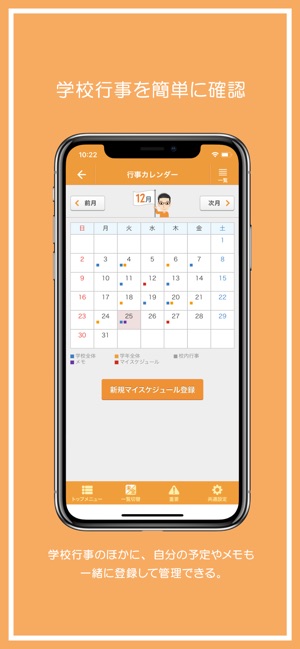 C4th Home & School for Teacher(圖5)-速報App