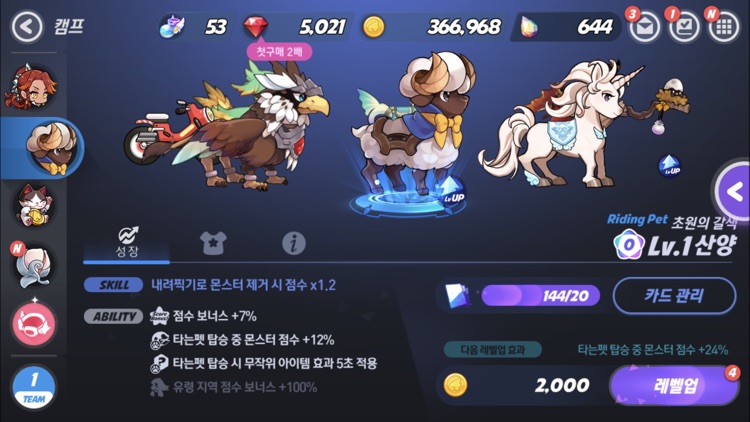 윈드러너Z screenshot-6