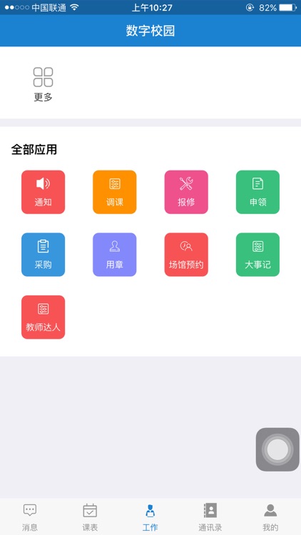 智慧二十二 screenshot-3