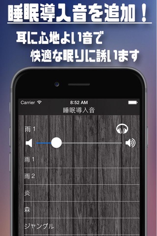 Headphone Alarm screenshot 3