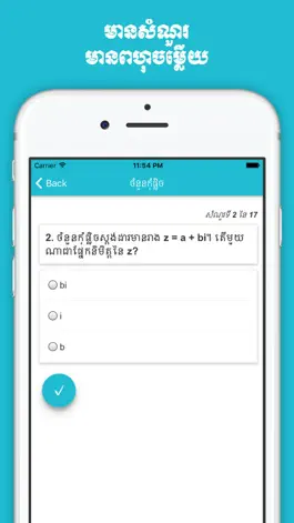 Game screenshot Kunthea Math Quiz apk