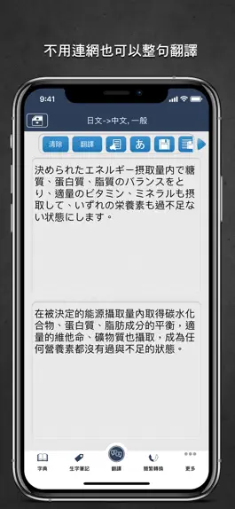 Game screenshot Transwhiz 譯經日中字典 hack