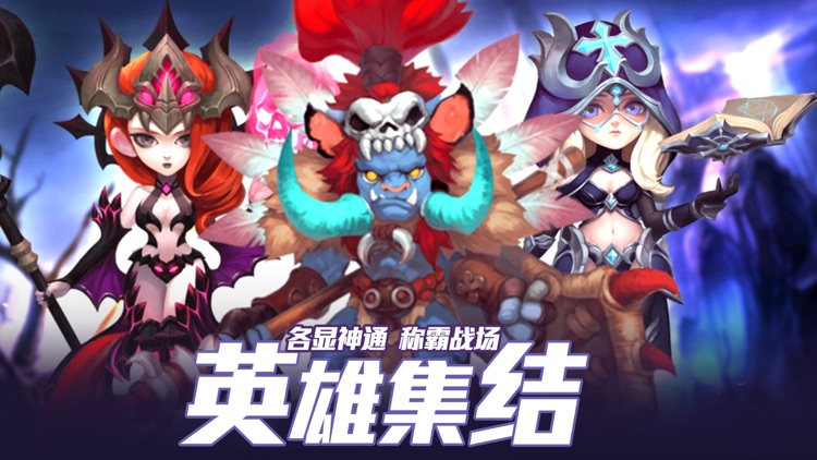 守卫魔界-Q版魔幻放置游戏