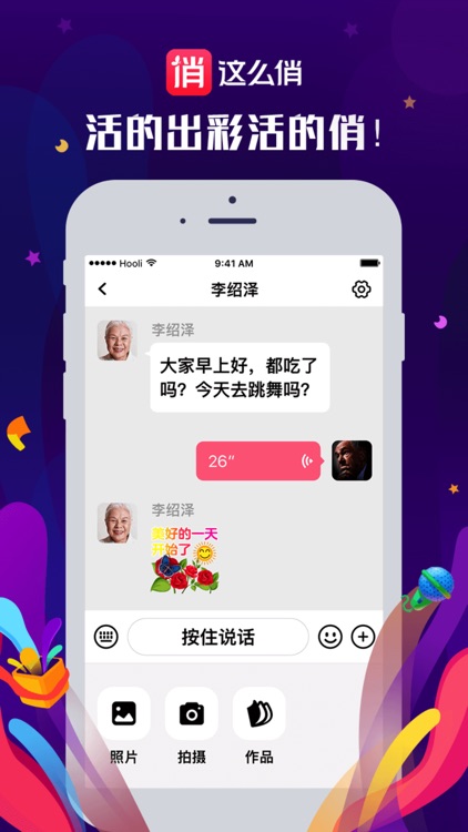 这么俏 screenshot-3