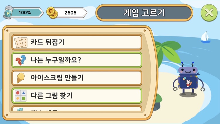 밍글봇, 도와줘!(Minglebot, Help!)