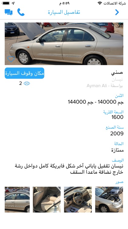 Carloop - By InfoTrack screenshot-3