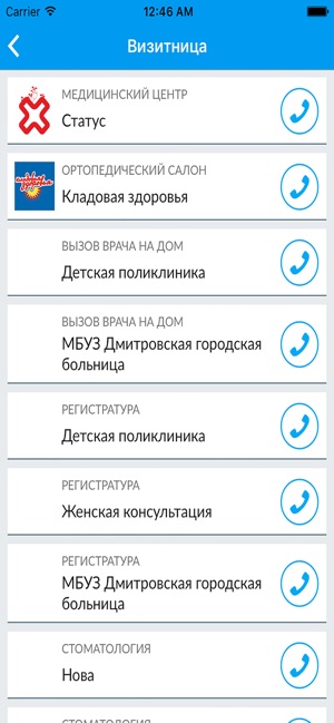 MyDmitrov(圖6)-速報App