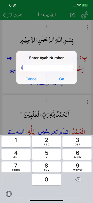 Baseerat-e-Quran(圖6)-速報App