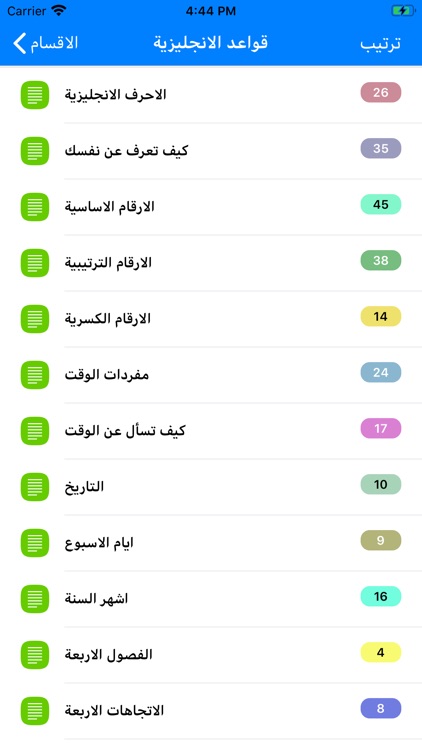 تعلم اللغة الانجليزية