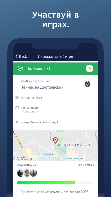 UberSport - найди свой спорт