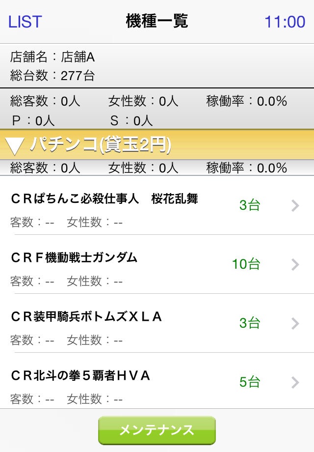 i-Pocket screenshot 2