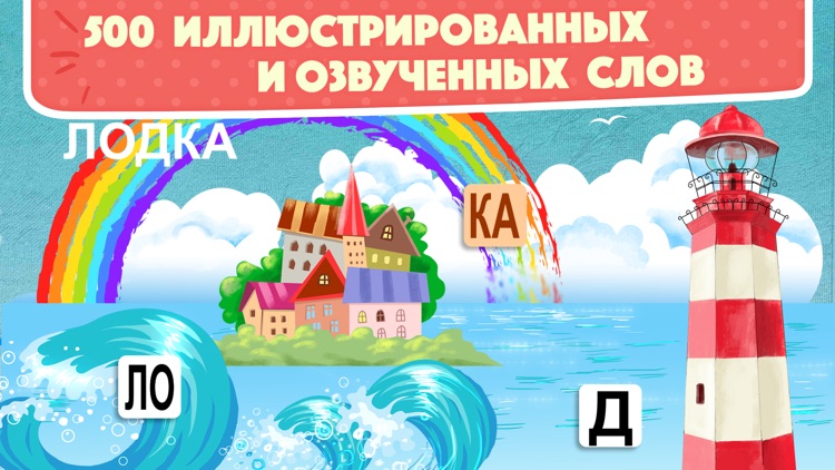 ЧИТАНИЯ. Учит читать по-русски