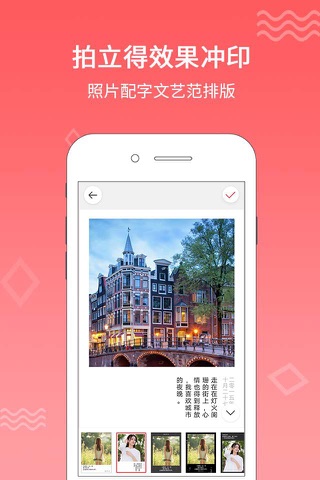 口袋冲印 - 照片打印 & 照片书 screenshot 3