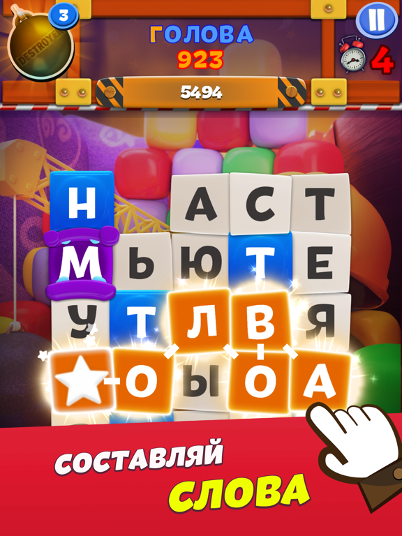 Toy Words: поиск слов онлайн на iPad