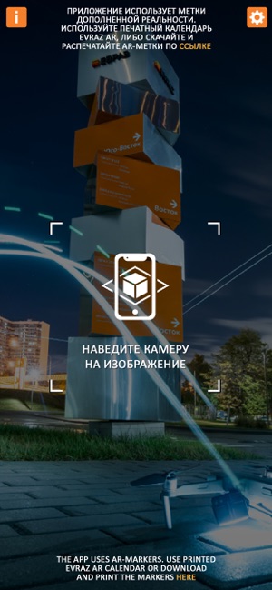 EVRAZ Augmented Reality(圖3)-速報App