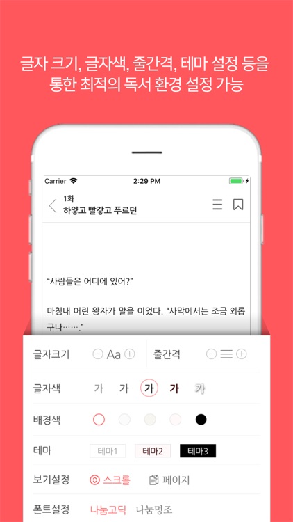 웹소설 허니문, 여자만을 위한 고품격 웹소설