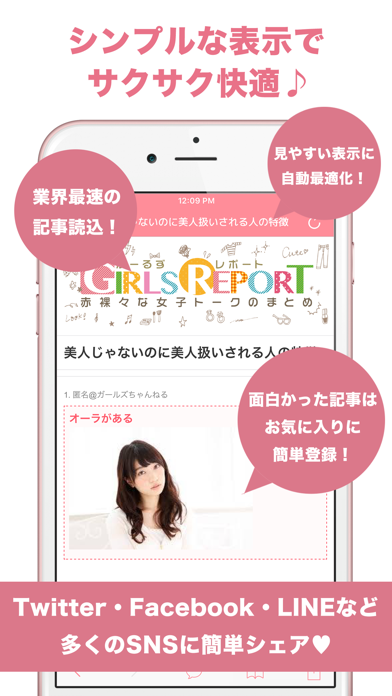 G-Channel - ガールズまとめちゃんねる screenshot1