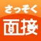 SKは企業と個人の求人情報及び面接ために開発したシステムです。本システムは、就職時おける時間の効率化を目指し、簡単で実用的な面接ソフトです。