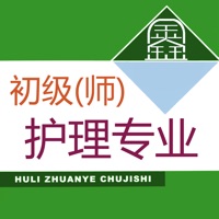 初级护师题库 pour PC