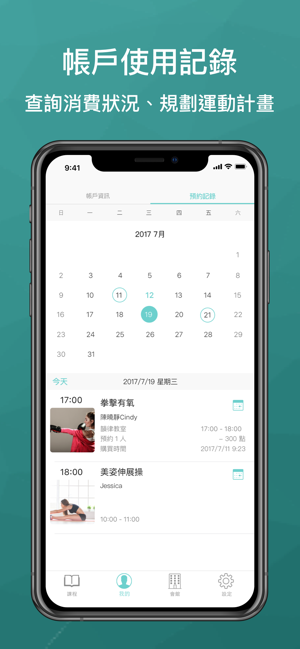 LOVE Fitnesses(圖5)-速報App