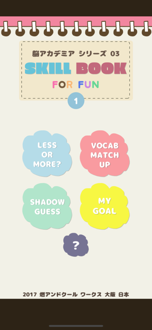 Skill Book For Fun(圖2)-速報App