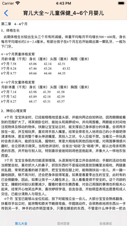 儿童成长教育大全