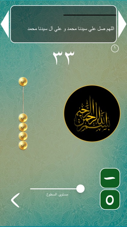 عرض اتجاه القبلة - القبلة screenshot-4