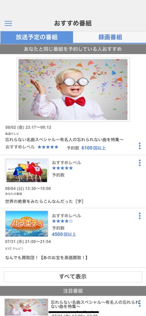 Panasonic Media Access をapp Storeで