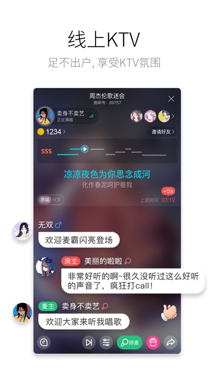 酷狗唱唱-全民手机KTV
