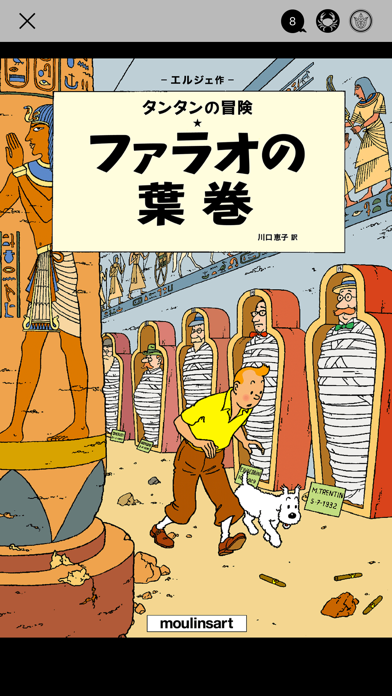 タンタン The Adventures of Tintin」 - iPhoneアプリ | APPLION