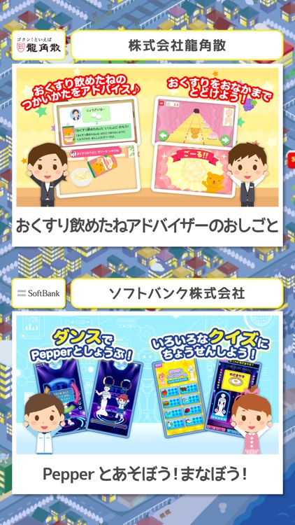 ファミリーアップス FamilyApps screenshot-6