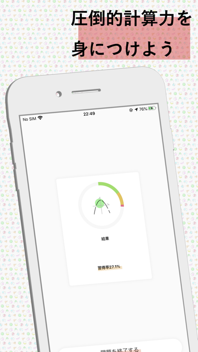 JUKEN7計算アプリ『定積分』 screenshot1