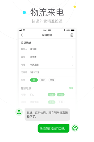 搜狗号码通 screenshot 3