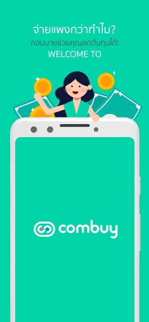 Combuy – ซื้อครบ(圖1)-速報App