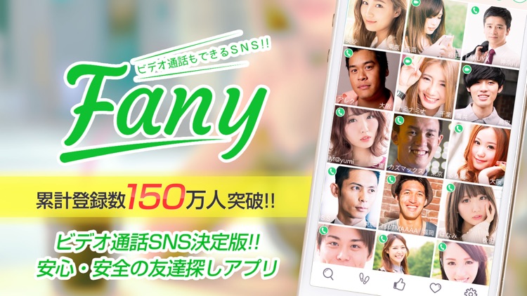 Fany - ビデオチャット