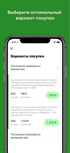 FRENDI — скидки и акции(圖3)-速報App