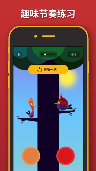 【图】节拍器 – 节奏和节拍计数器(截图3) 【图】节拍器 – 节奏和节拍计数器(截图3)