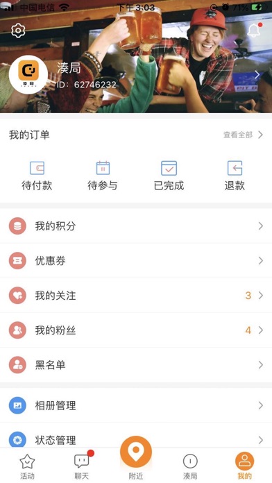 湊局 screenshot 2