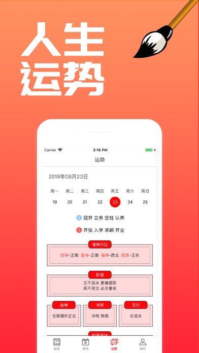 【图】美名宝起名-富贵宝宝生辰八字起名(截图2) 【图】美名宝起名-富贵宝宝生辰八字起名(截图2)