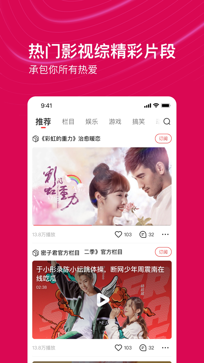 看点视频-腾讯看点短视频，年轻人都爱看