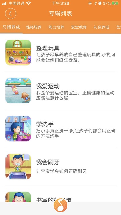 陪学宝 screenshot-3