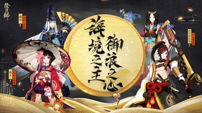 screenshot of 阴阳师 1