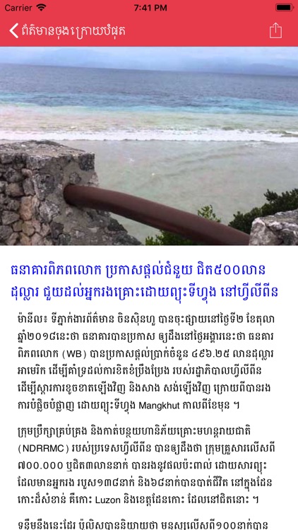 Dap News - Best Breaking News screenshot-3