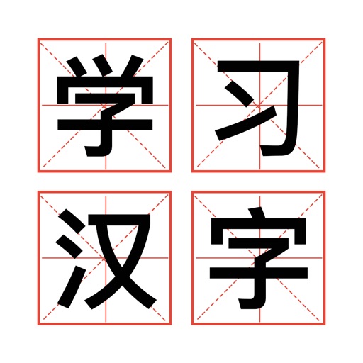 Learn Chinese Characters-voice