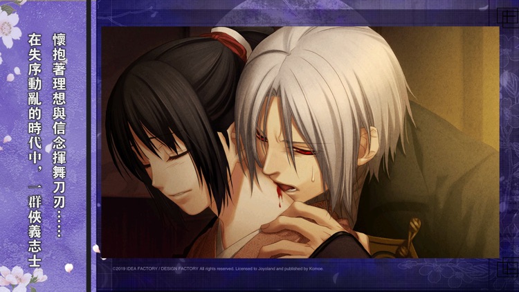 薄櫻鬼：華之章 screenshot-4