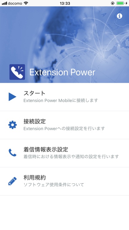 Extension Power screenshot-0