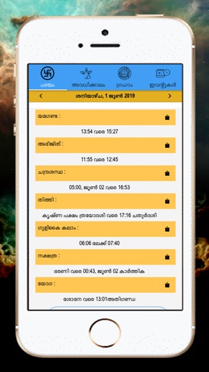 Malayalam Calendar 2019!(圖7)-速報App