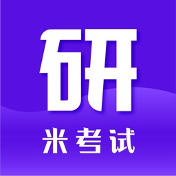 考研-考研阅读和考研词汇学习软件